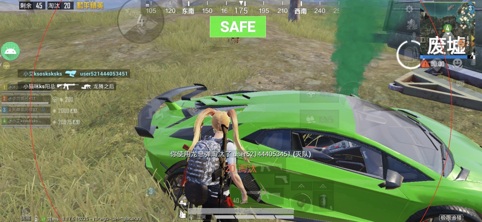 和平精英「白山茶」辅助，iOS首推